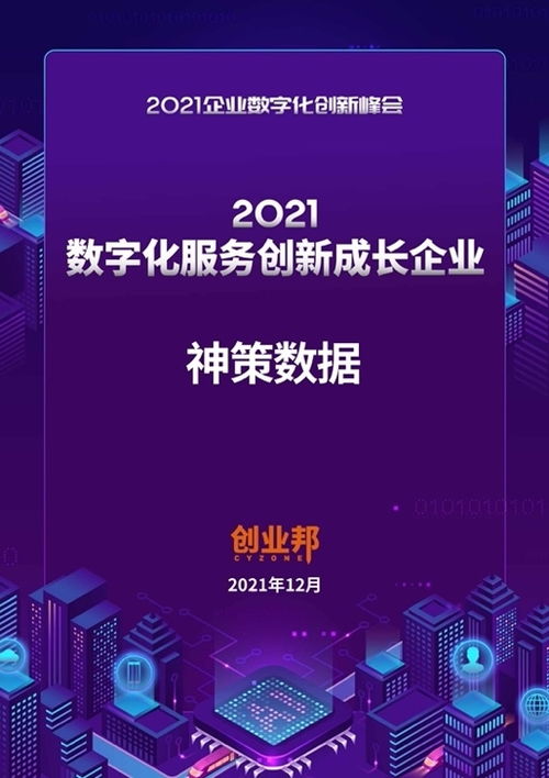 神策數據年末獎項盤點 再攬12大優質獎項，科技中介服務領跑行業