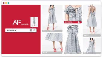 代碼織就時尚夢 90后程序員以AI為刃，重塑服裝零售新大腦